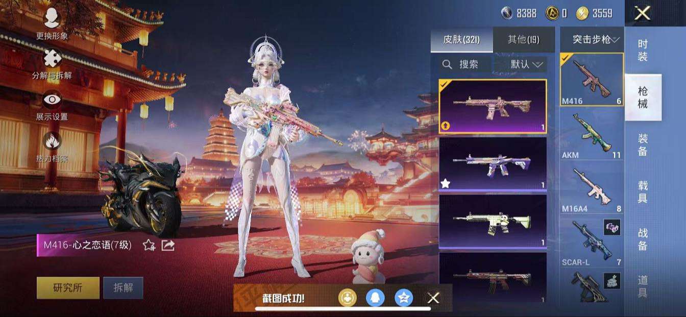 HPQM3276807和平精英账号详情图21 HPQM3276807和平精英账号详情图21