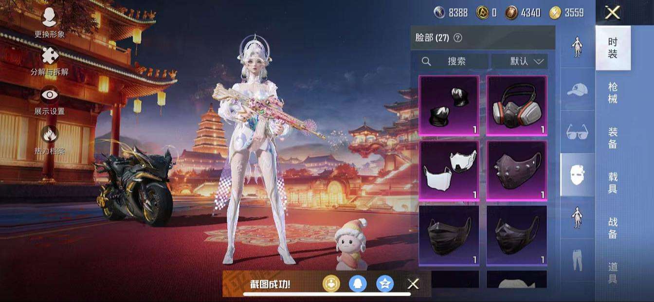 HPQM3276807和平精英账号详情图20 HPQM3276807和平精英账号详情图20