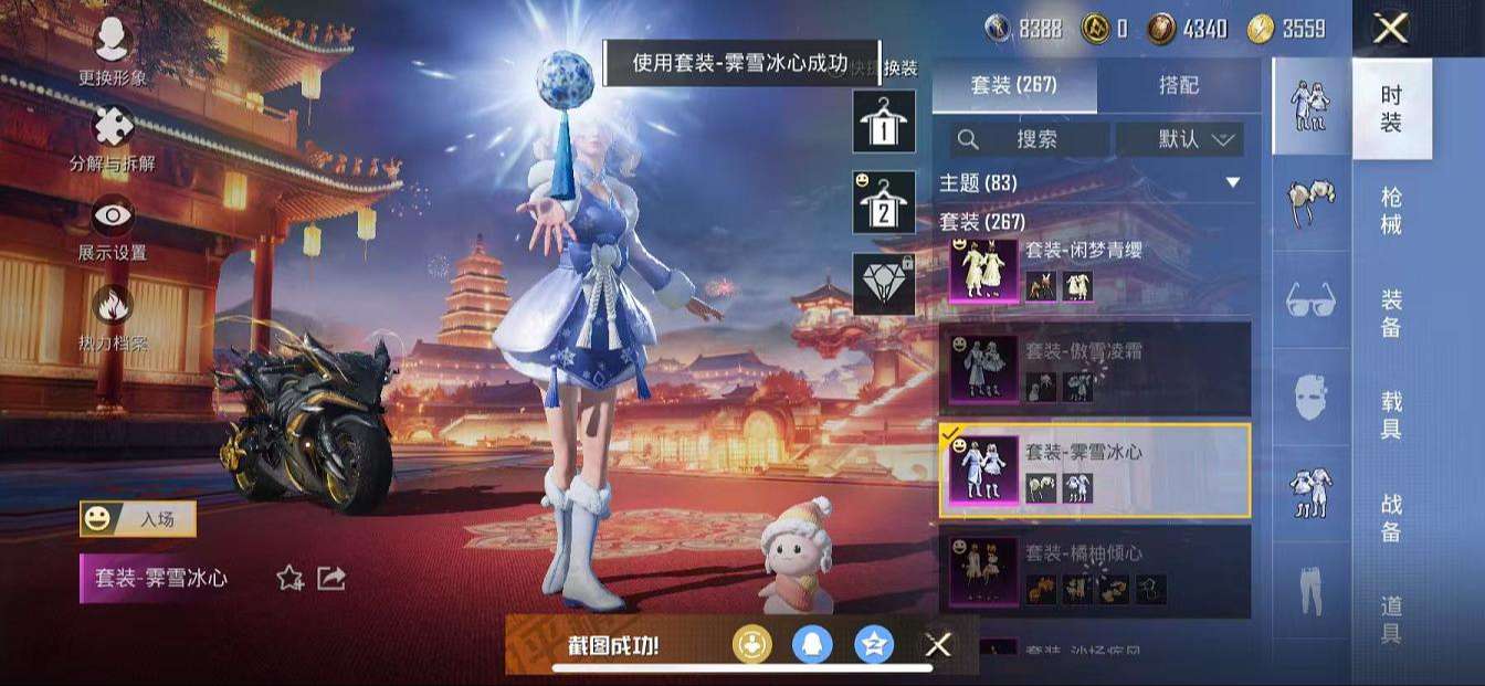 HPQM3276807和平精英账号详情图9 HPQM3276807和平精英账号详情图9