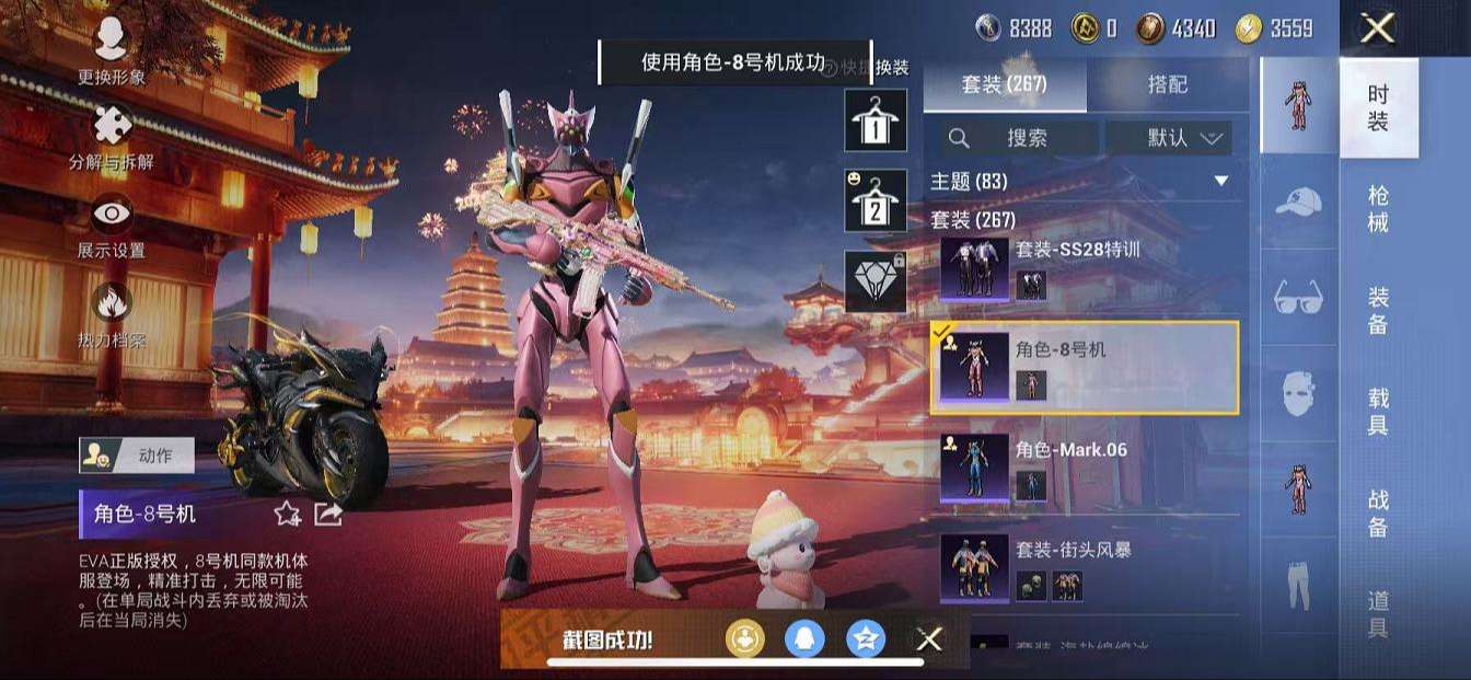 HPQM3276807和平精英账号详情图15 HPQM3276807和平精英账号详情图15