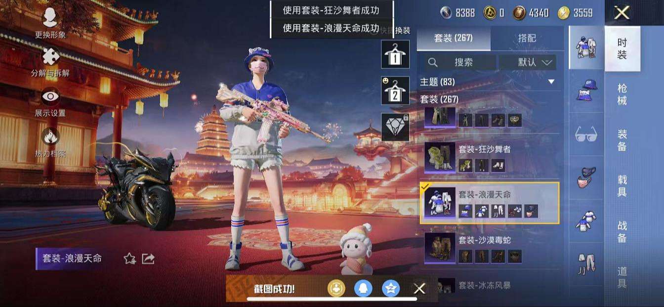 HPQM3276807和平精英账号详情图18 HPQM3276807和平精英账号详情图18
