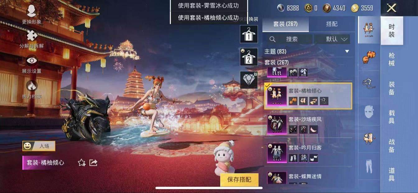 HPQM3276807和平精英账号详情图10 HPQM3276807和平精英账号详情图10
