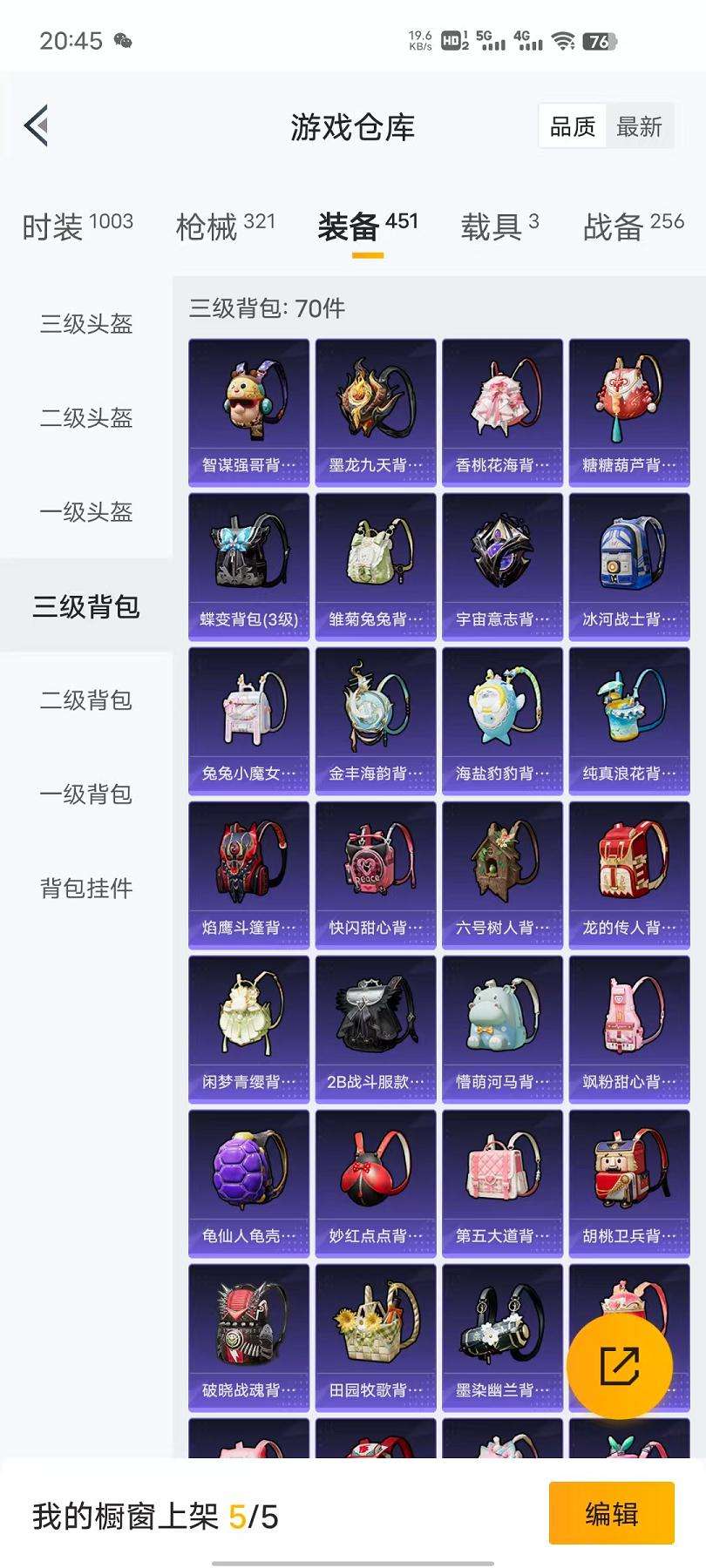 HPQM3276807和平精英账号详情图2 HPQM3276807和平精英账号详情图2