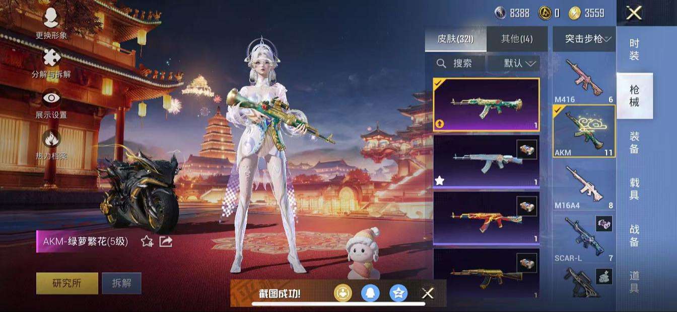 HPQM3276807和平精英账号详情图3 HPQM3276807和平精英账号详情图3
