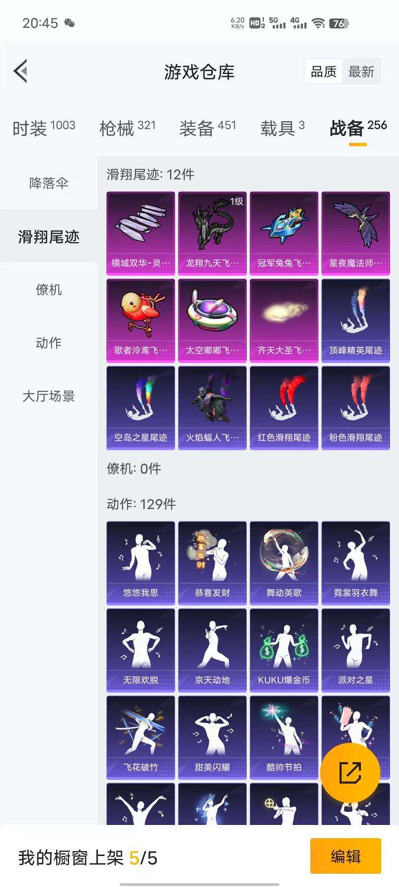 HPQM3276807和平精英账号详情图31 HPQM3276807和平精英账号详情图31