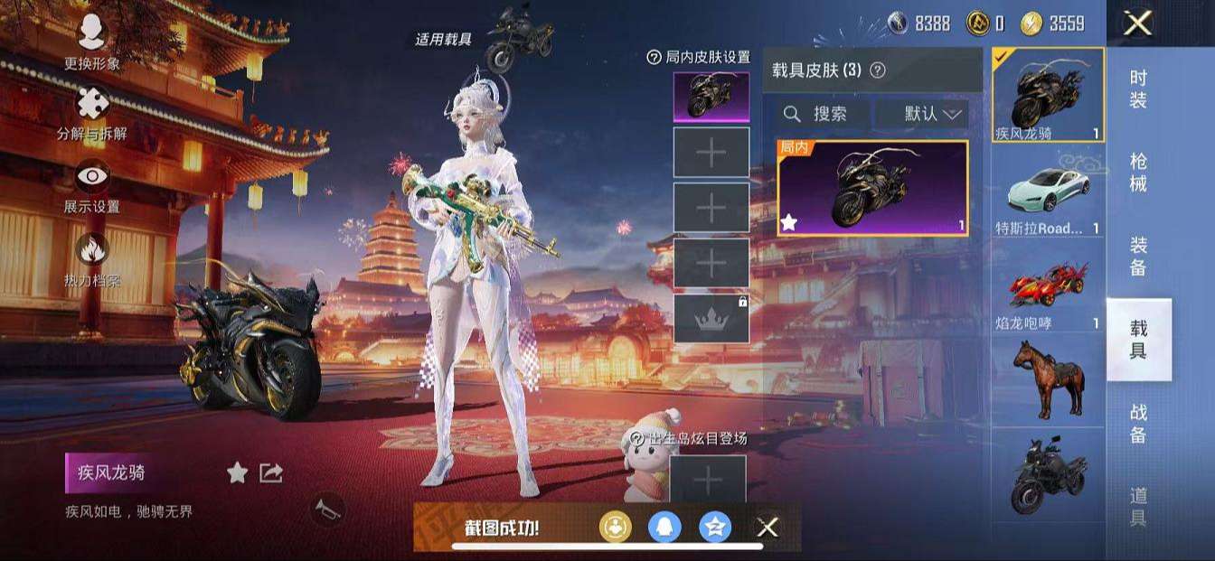 HPQM3276807和平精英账号详情图35 HPQM3276807和平精英账号详情图35
