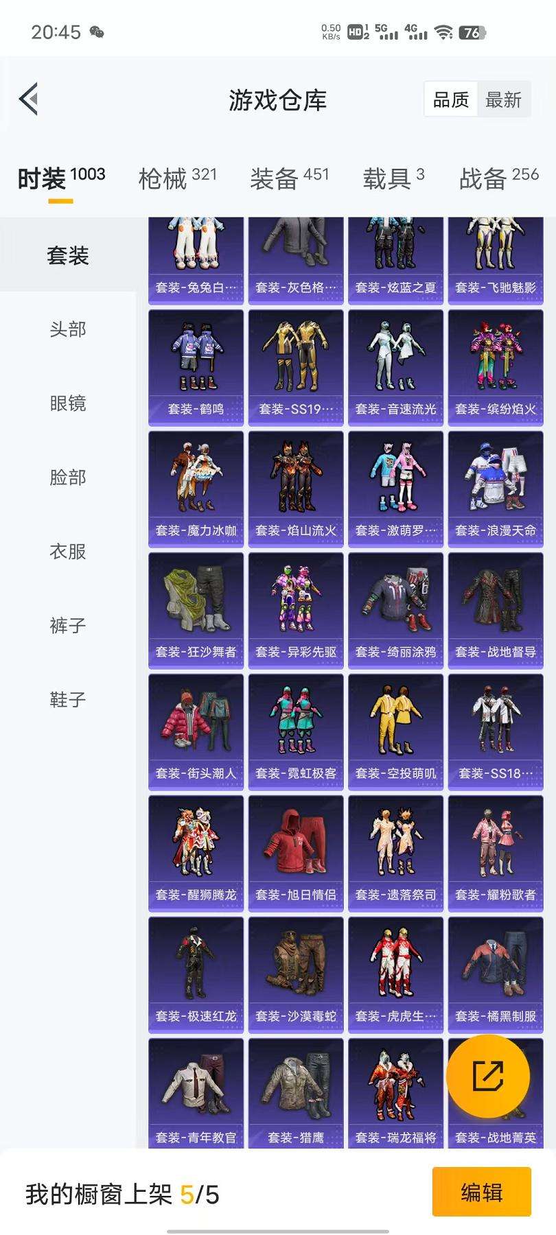 HPQM3276807和平精英账号详情图25 HPQM3276807和平精英账号详情图25