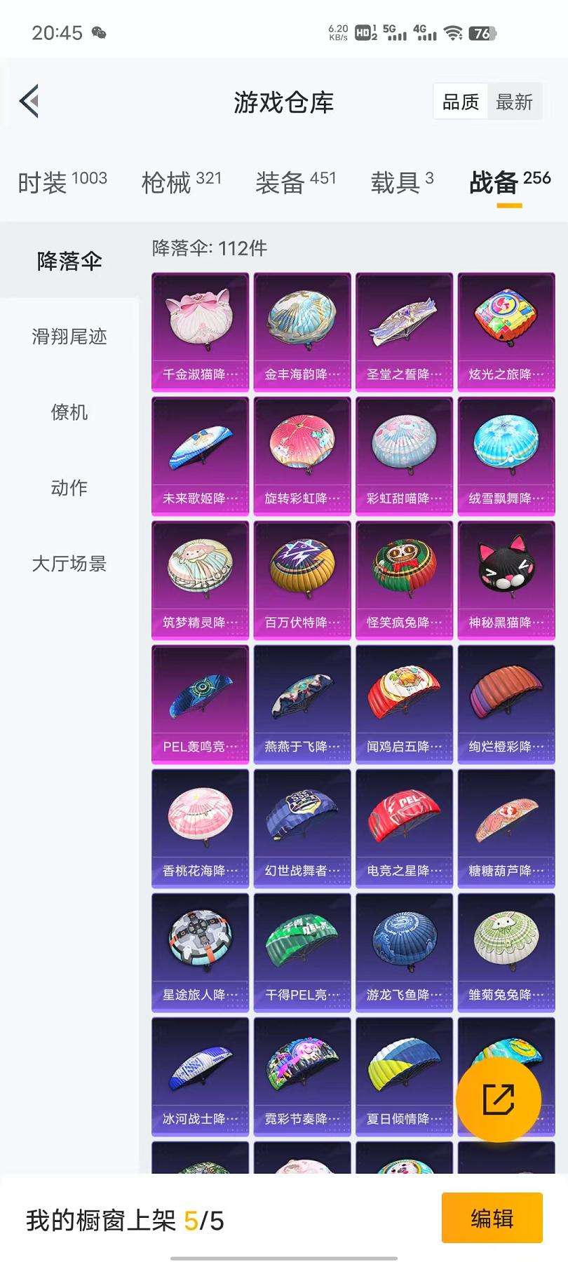 HPQM3276807和平精英账号详情图30 HPQM3276807和平精英账号详情图30