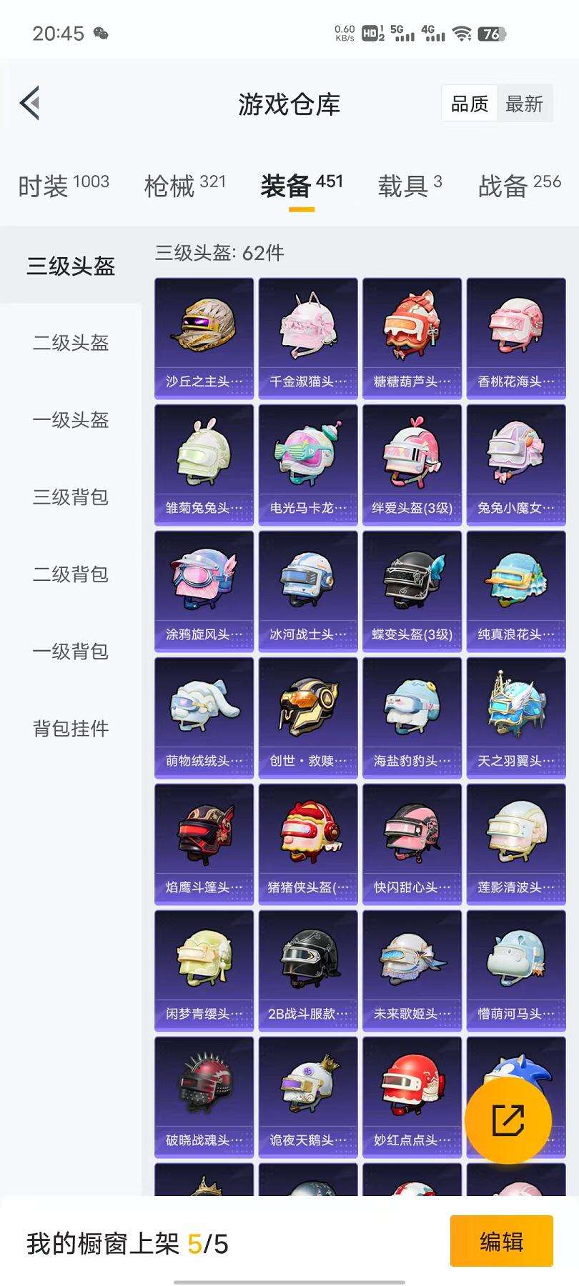 HPQM3276807和平精英账号详情图28 HPQM3276807和平精英账号详情图28