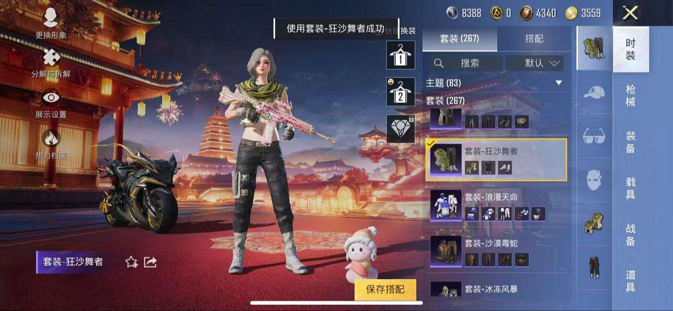 HPQM3276807和平精英账号详情图17 HPQM3276807和平精英账号详情图17