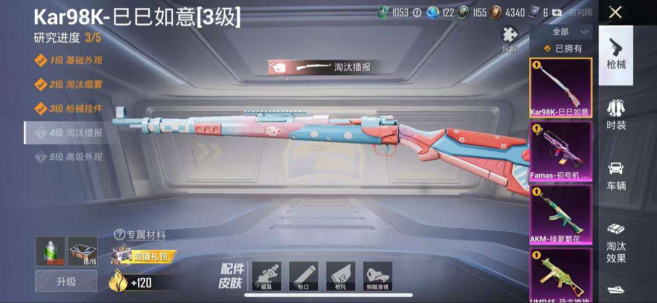 HPQM3276807和平精英账号详情图40 HPQM3276807和平精英账号详情图40