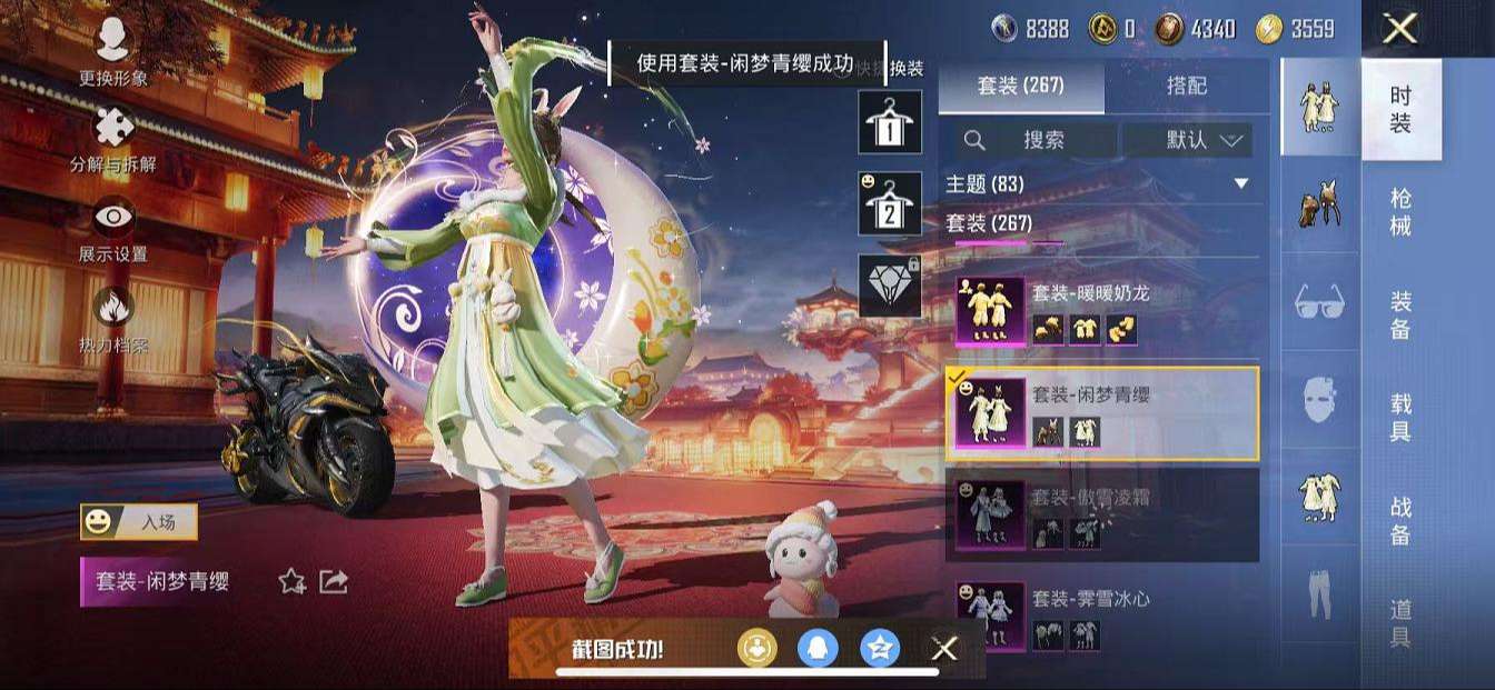 HPQM3276807和平精英账号详情图8 HPQM3276807和平精英账号详情图8