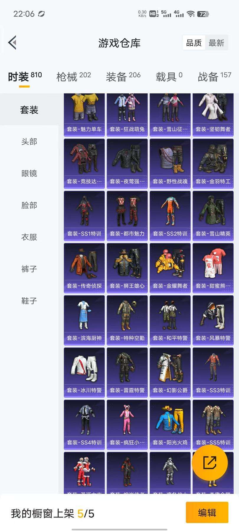 HPQM3276805和平精英账号详情图3 HPQM3276805和平精英账号详情图3