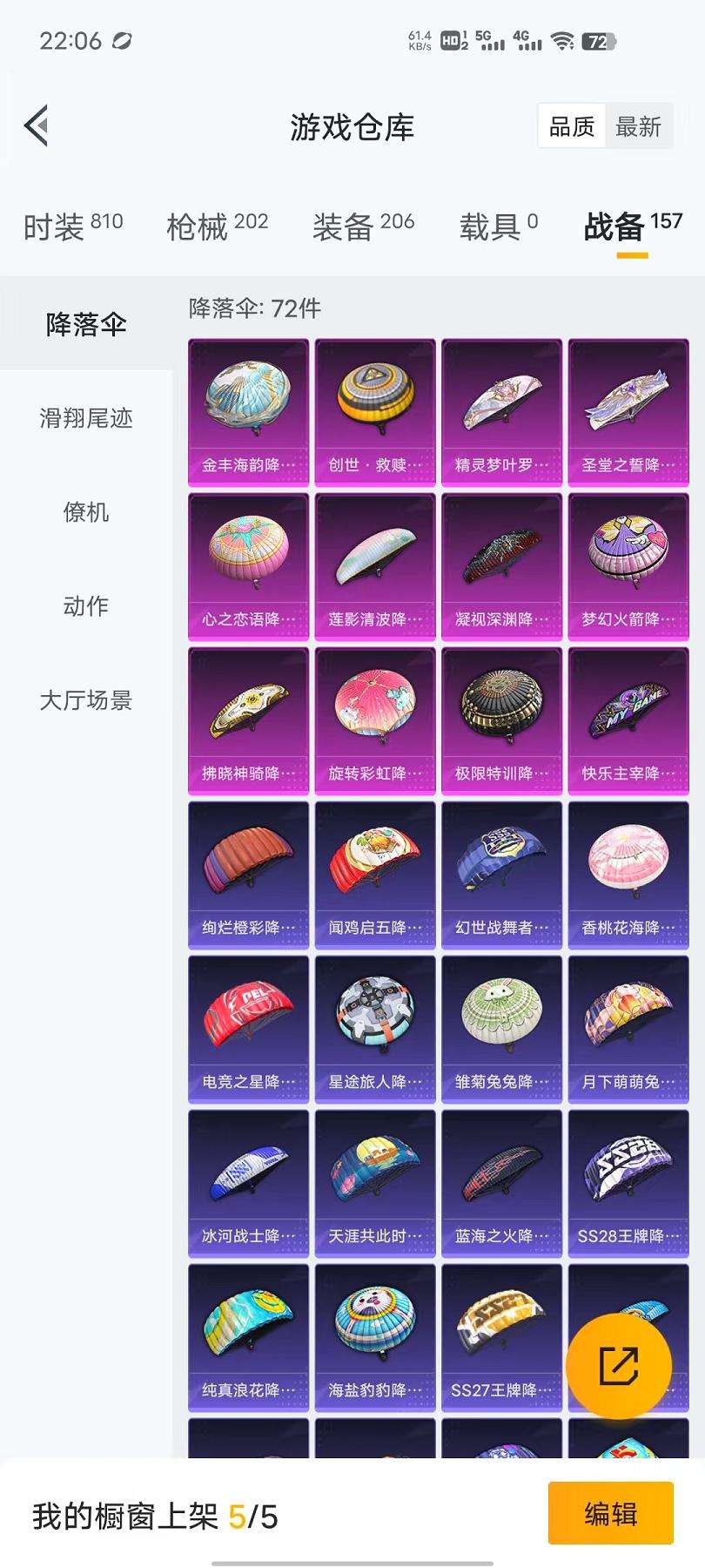 HPQM3276805和平精英账号详情图7 HPQM3276805和平精英账号详情图7