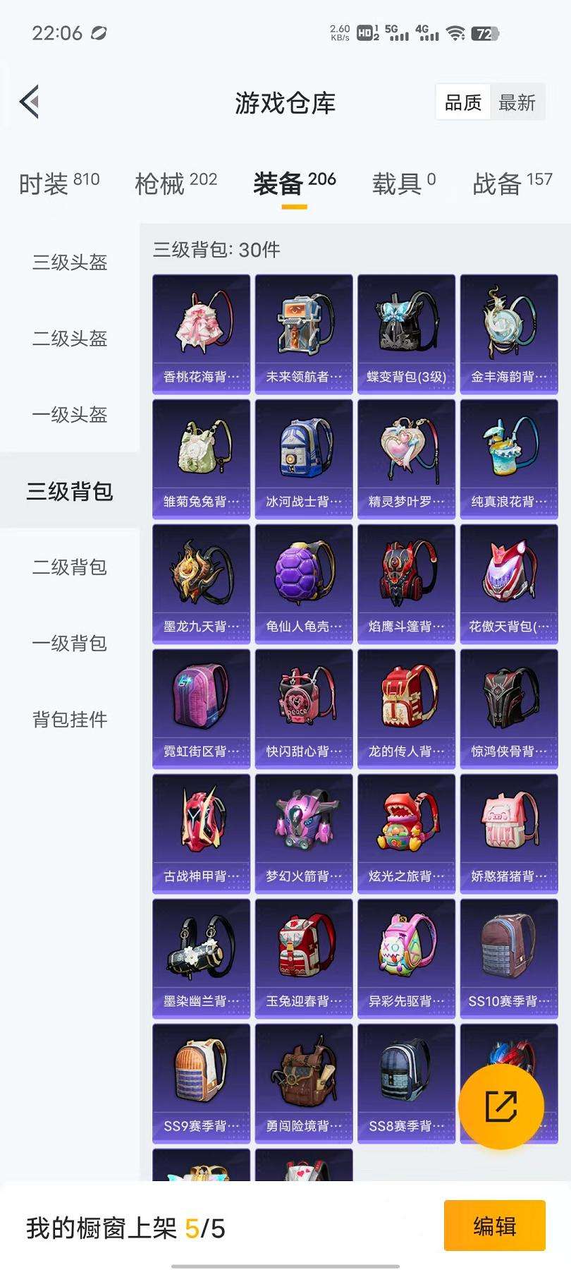 HPQM3276805和平精英账号详情图6 HPQM3276805和平精英账号详情图6