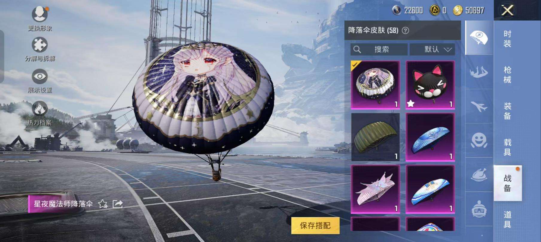 HPCMW3304167和平精英账号详情图24 HPCMW3304167和平精英账号详情图24