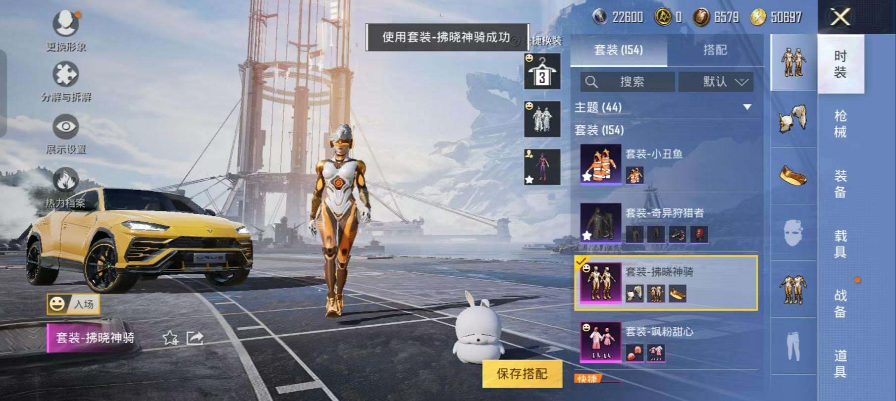 HPCMW3304167和平精英账号详情图30 HPCMW3304167和平精英账号详情图30