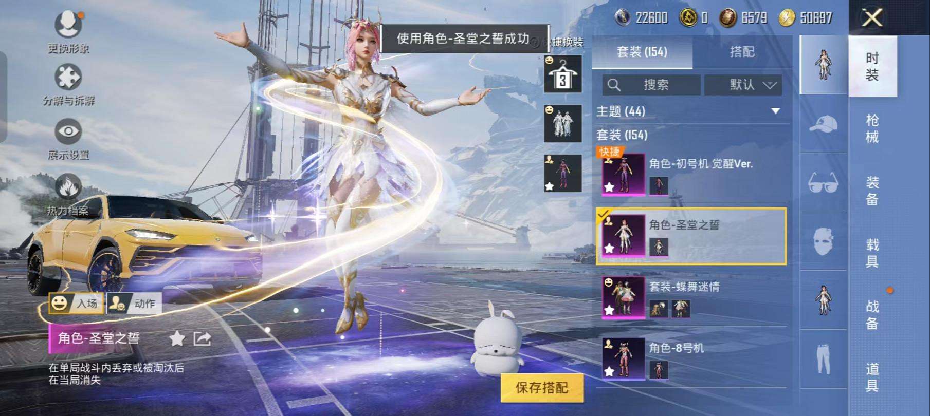 HPCMW3304167和平精英账号详情图2 HPCMW3304167和平精英账号详情图2