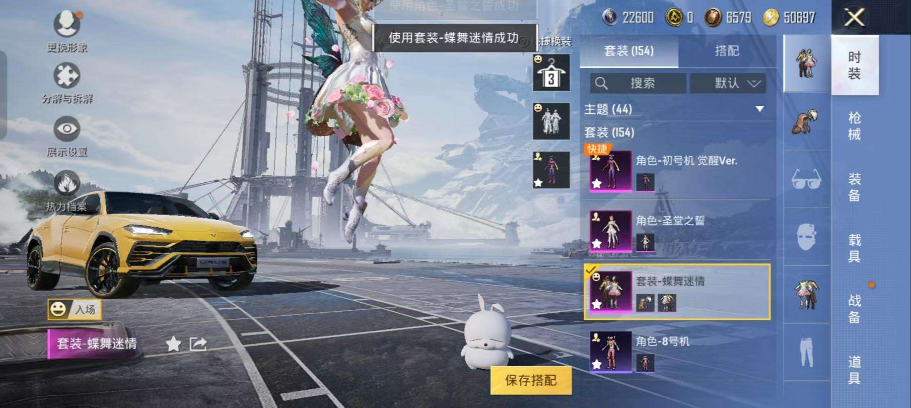 HPCMW3304167和平精英账号详情图7 HPCMW3304167和平精英账号详情图7