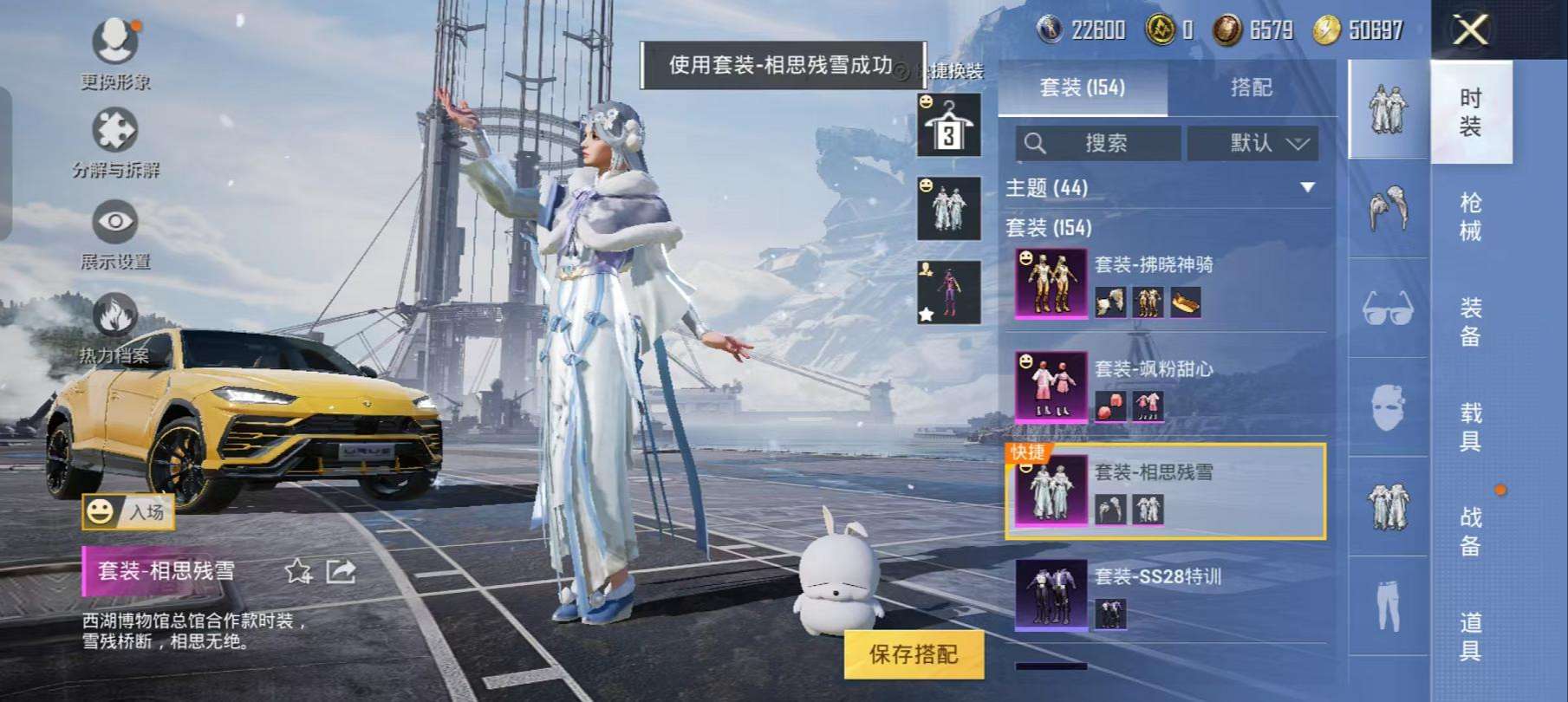 HPCMW3304167和平精英账号详情图14 HPCMW3304167和平精英账号详情图14