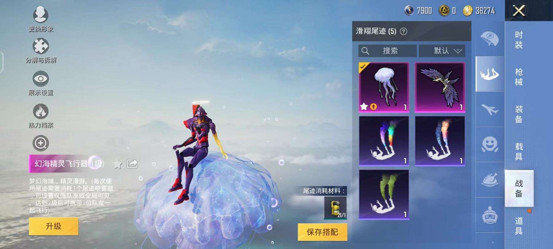 HPCMW3297694和平精英账号详情图2 HPCMW3297694和平精英账号详情图2