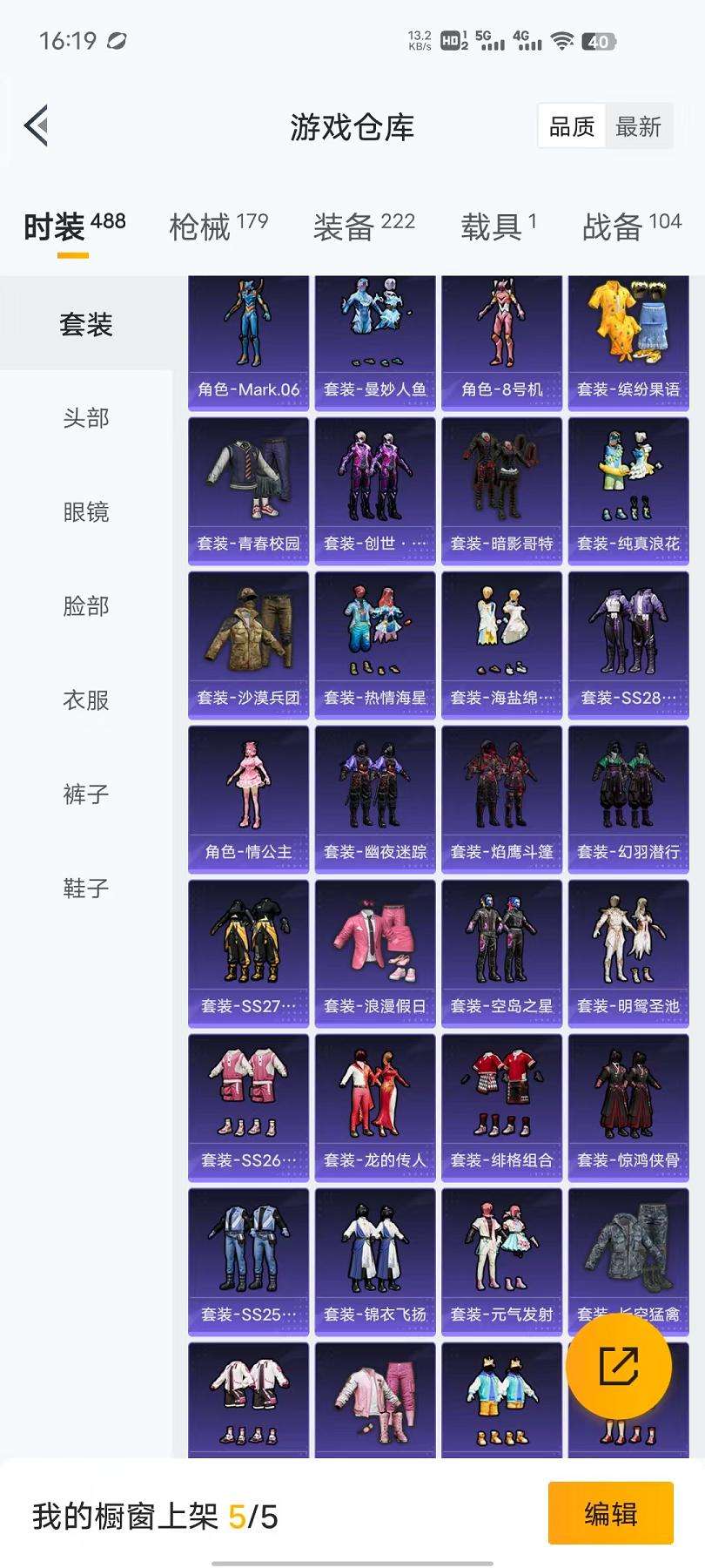 HPCMW3297694和平精英账号详情图4 HPCMW3297694和平精英账号详情图4