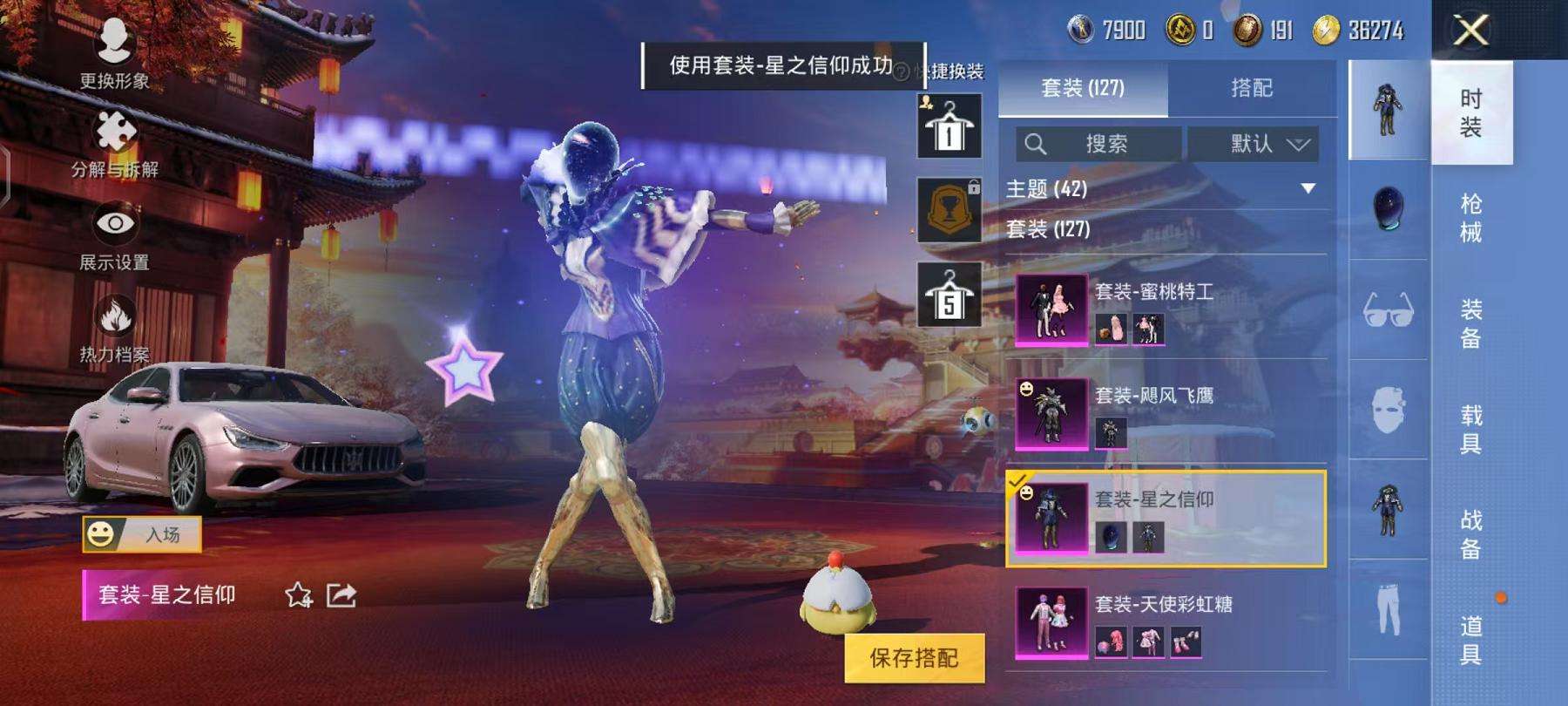HPCMW3297694和平精英账号详情图8 HPCMW3297694和平精英账号详情图8