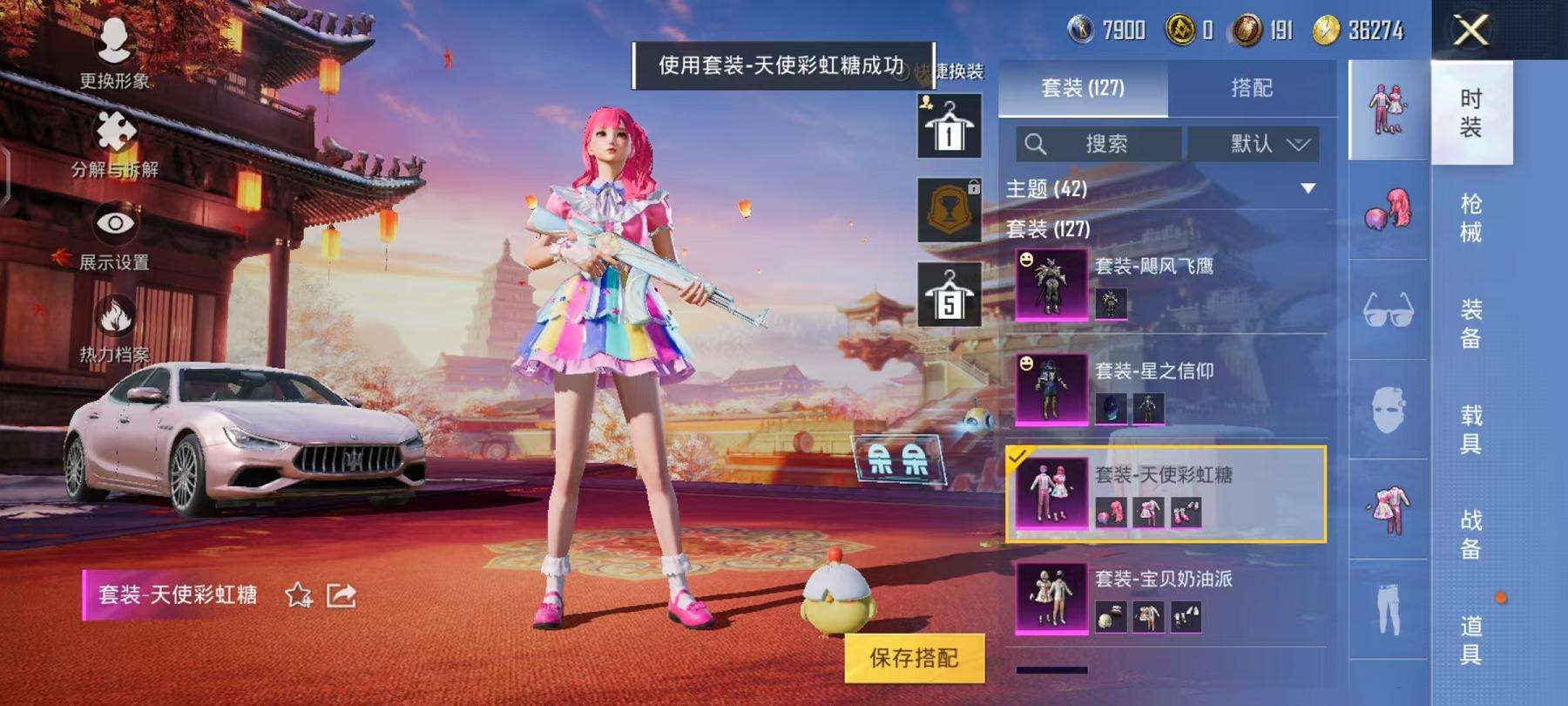 HPCMW3297694和平精英账号详情图9 HPCMW3297694和平精英账号详情图9