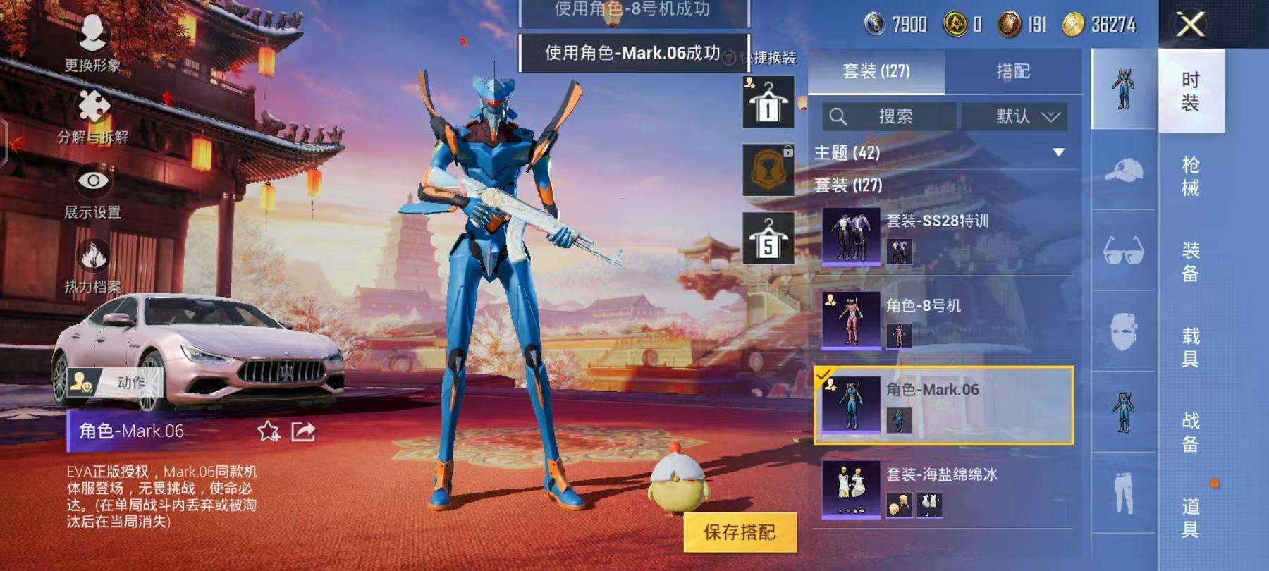 HPCMW3297694和平精英账号详情图11 HPCMW3297694和平精英账号详情图11