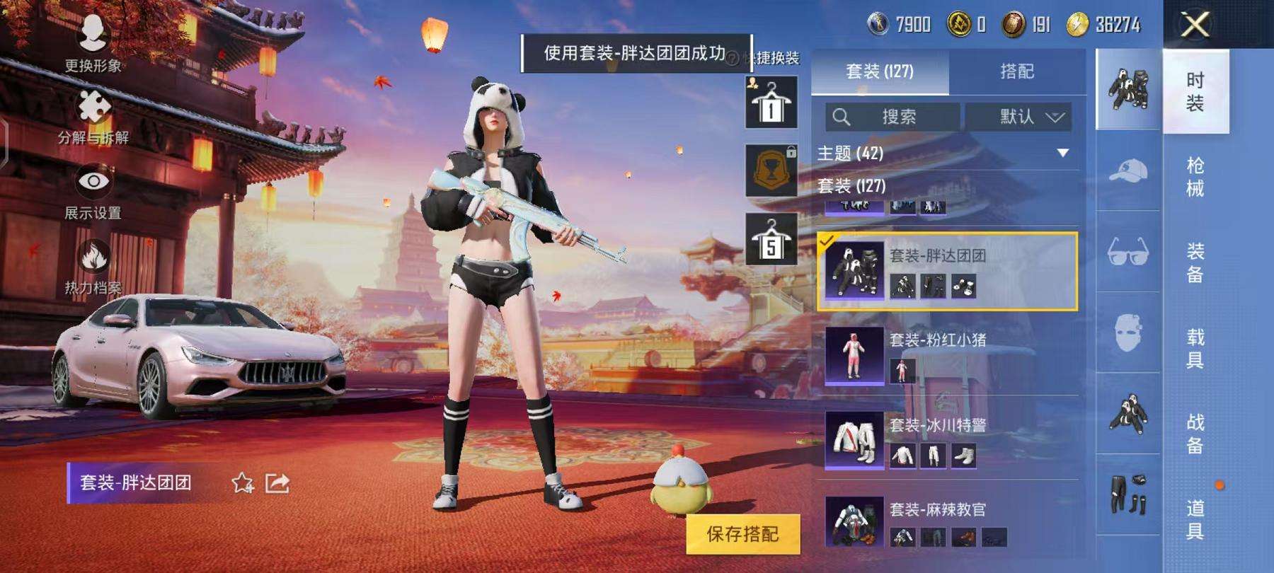 HPCMW3297694和平精英账号详情图12 HPCMW3297694和平精英账号详情图12