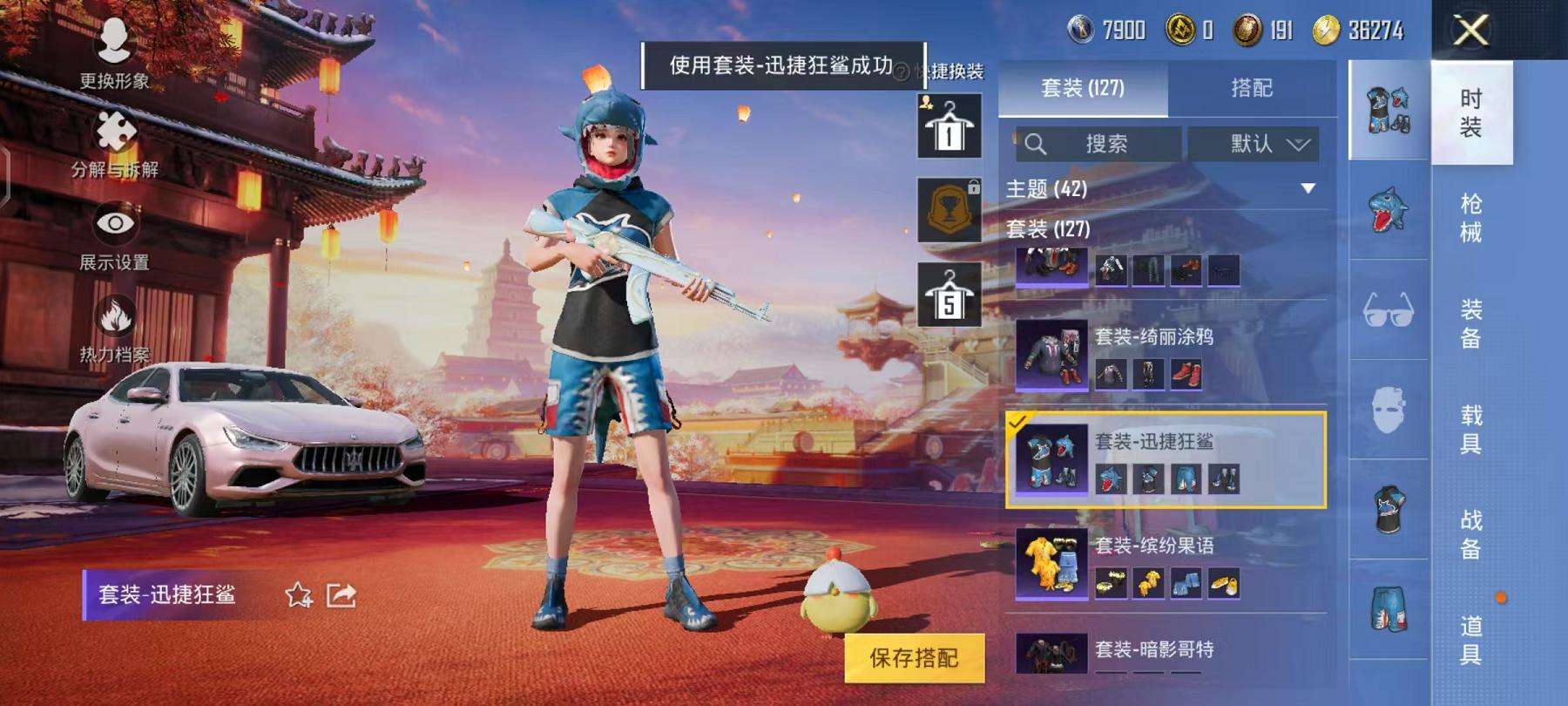 HPCMW3297694和平精英账号详情图13 HPCMW3297694和平精英账号详情图13
