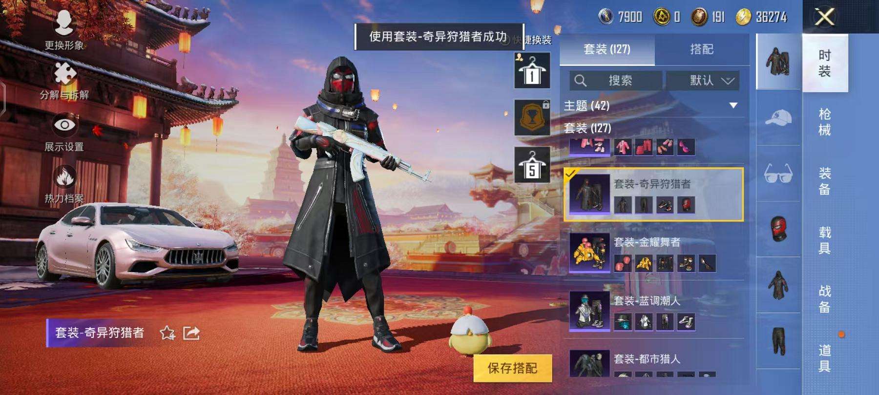 HPCMW3297694和平精英账号详情图14 HPCMW3297694和平精英账号详情图14