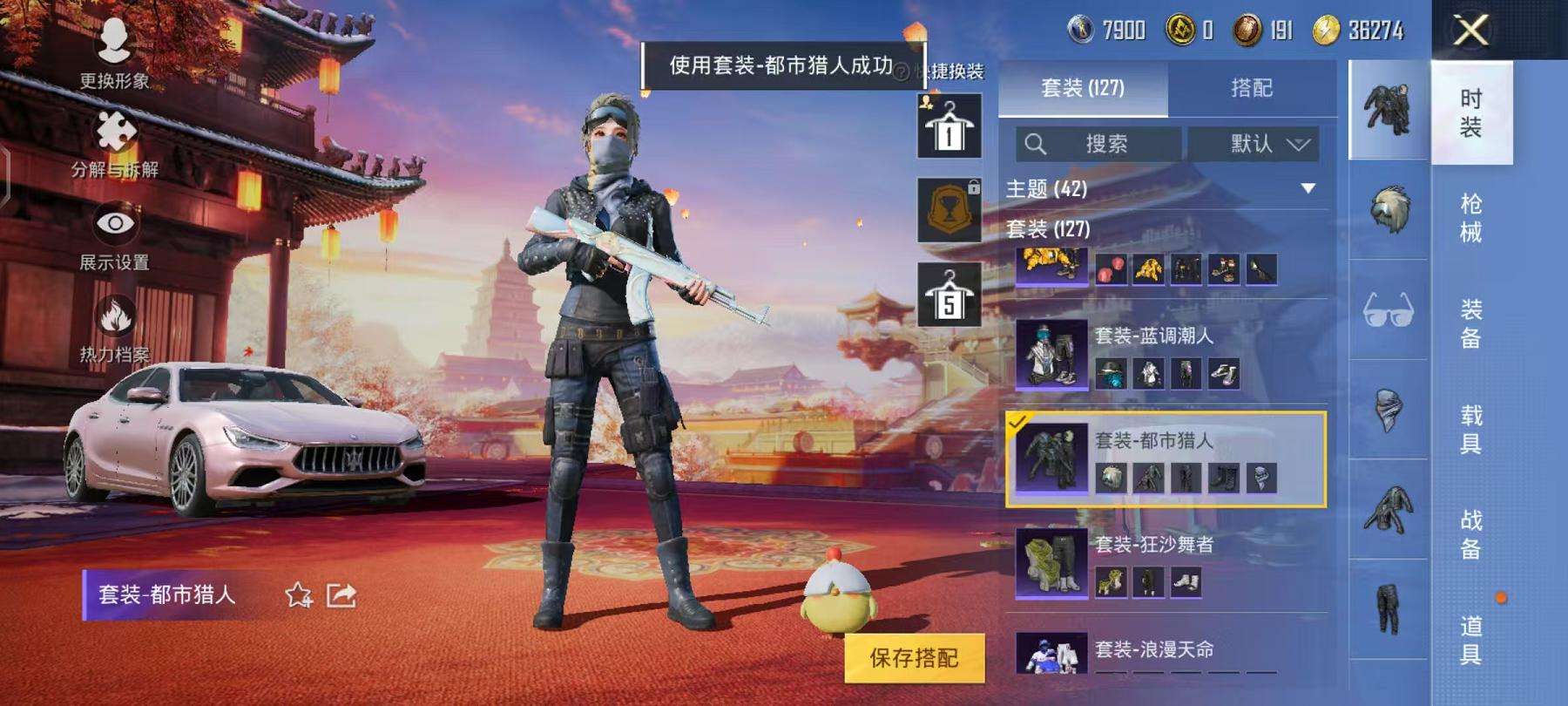HPCMW3297694和平精英账号详情图15 HPCMW3297694和平精英账号详情图15
