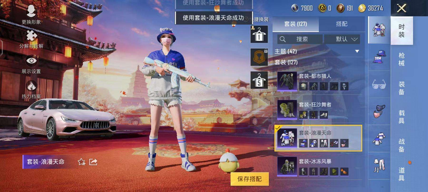 HPCMW3297694和平精英账号详情图16 HPCMW3297694和平精英账号详情图16