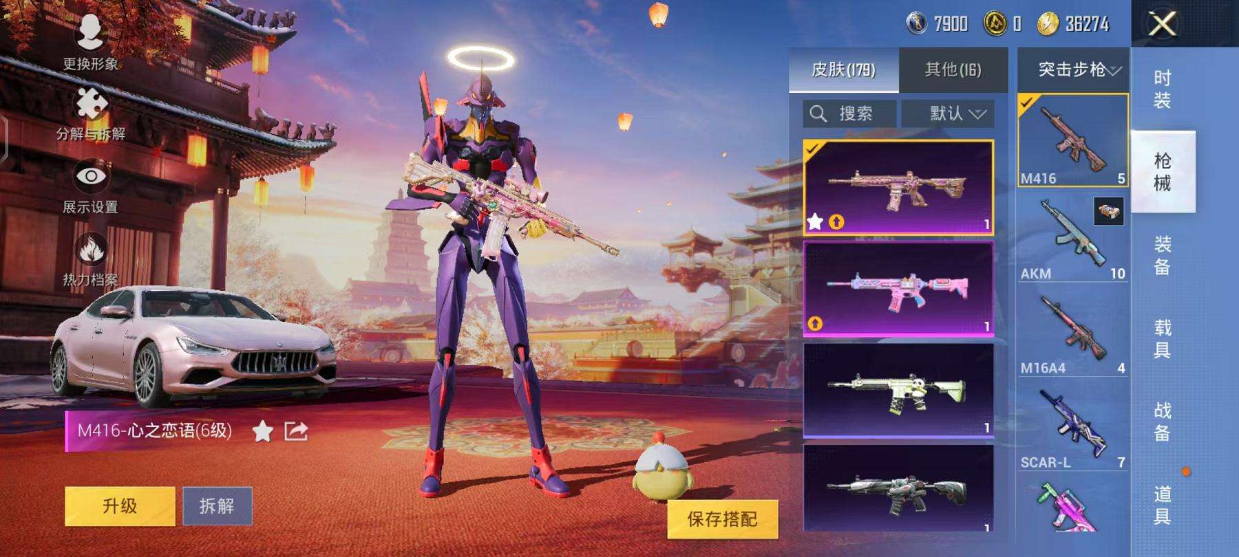 HPCMW3297694和平精英账号详情图17 HPCMW3297694和平精英账号详情图17