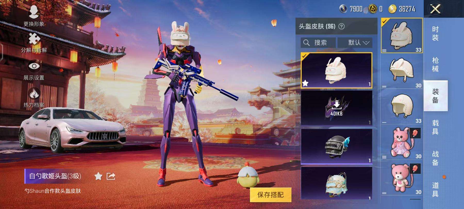 HPCMW3297694和平精英账号详情图19 HPCMW3297694和平精英账号详情图19