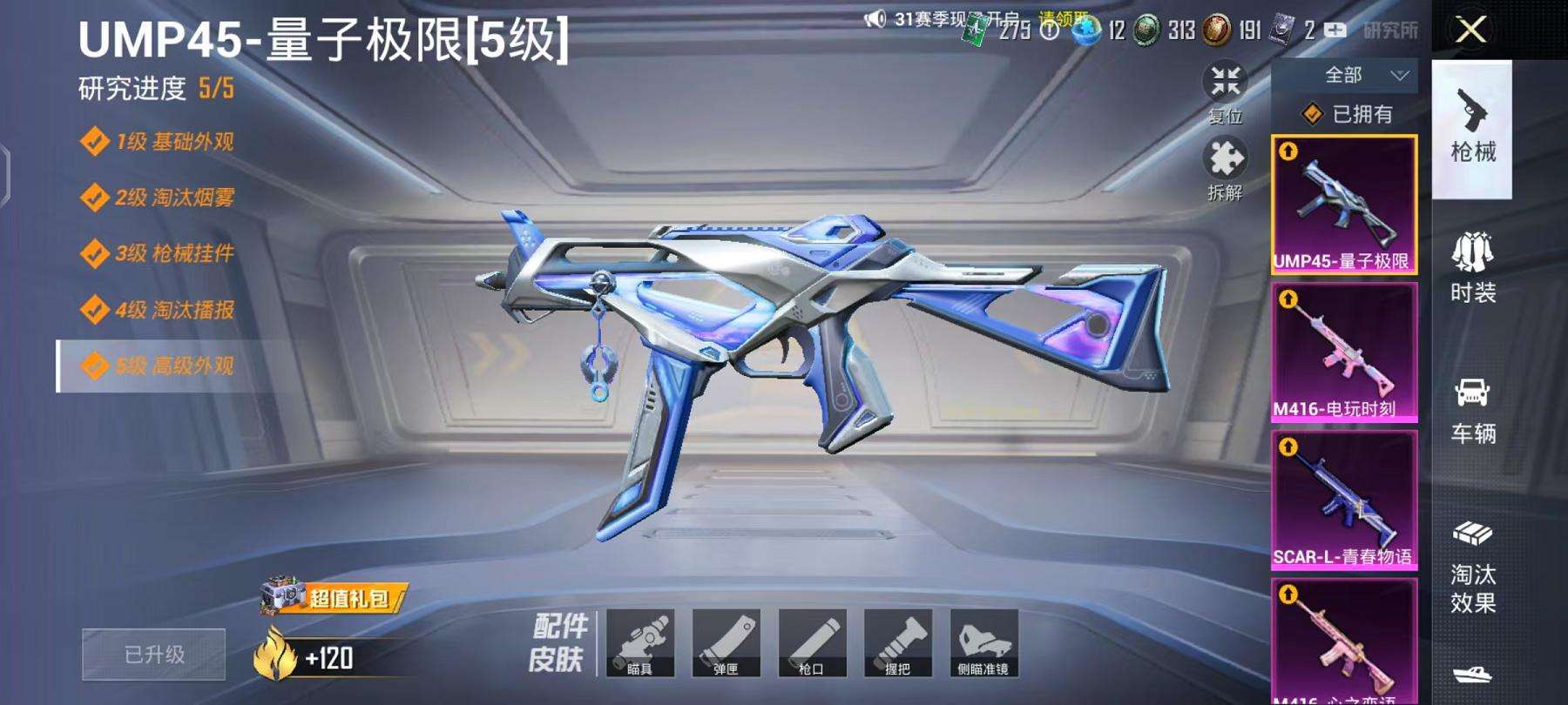 HPCMW3297694和平精英账号详情图23 HPCMW3297694和平精英账号详情图23