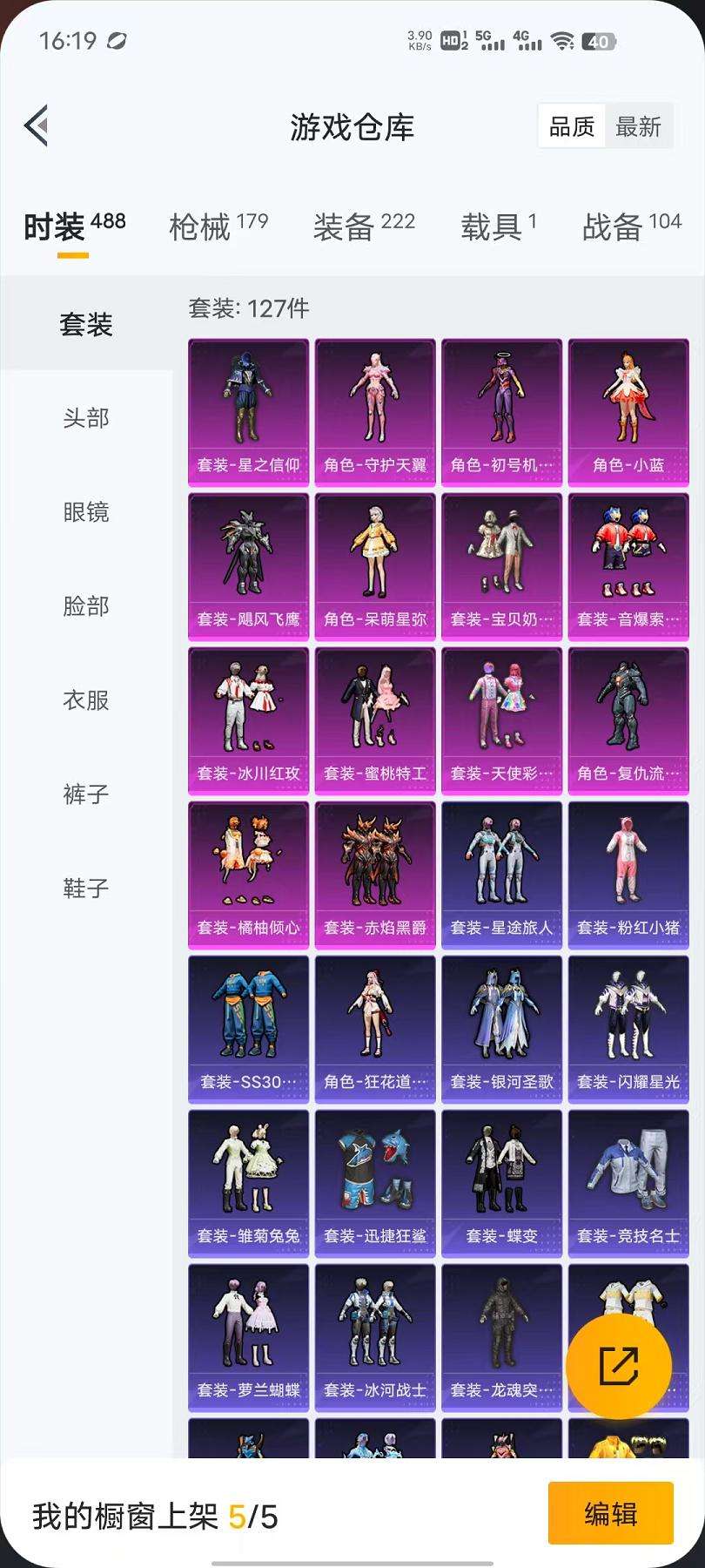 HPCMW3297694和平精英账号详情图25 HPCMW3297694和平精英账号详情图25