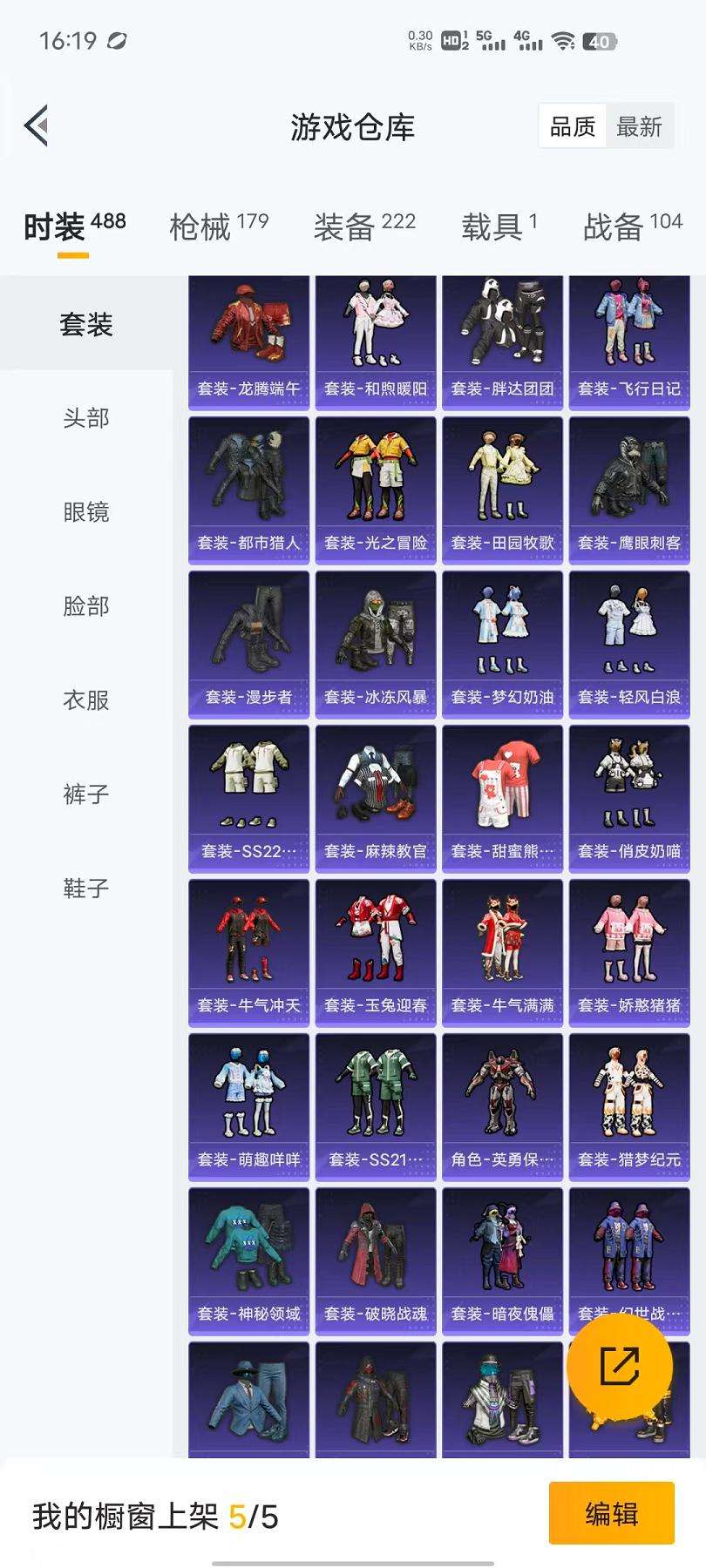 HPCMW3297694和平精英账号详情图26 HPCMW3297694和平精英账号详情图26