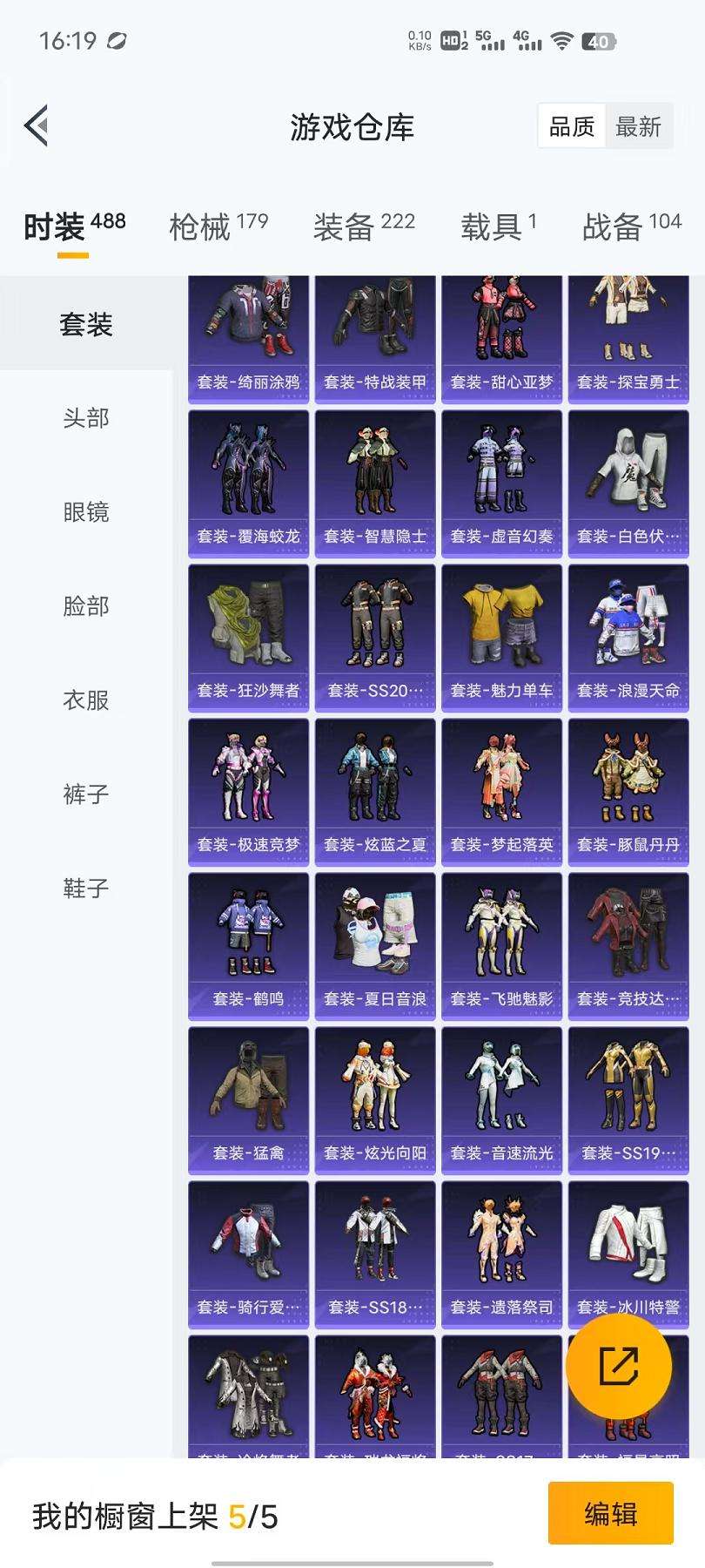 HPCMW3297694和平精英账号详情图27 HPCMW3297694和平精英账号详情图27