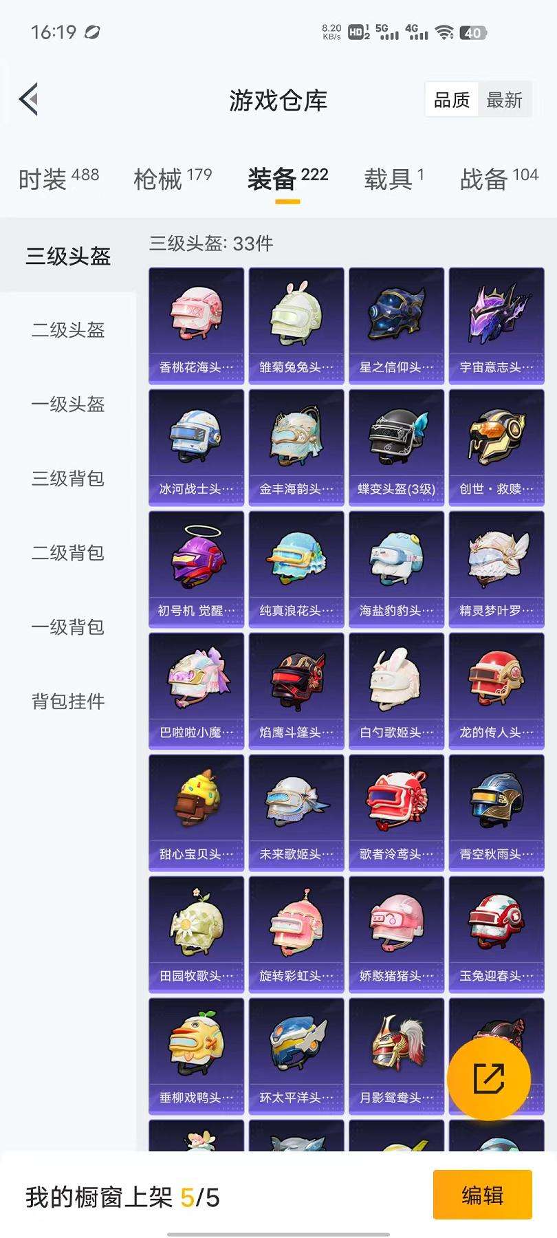 HPCMW3297694和平精英账号详情图29 HPCMW3297694和平精英账号详情图29