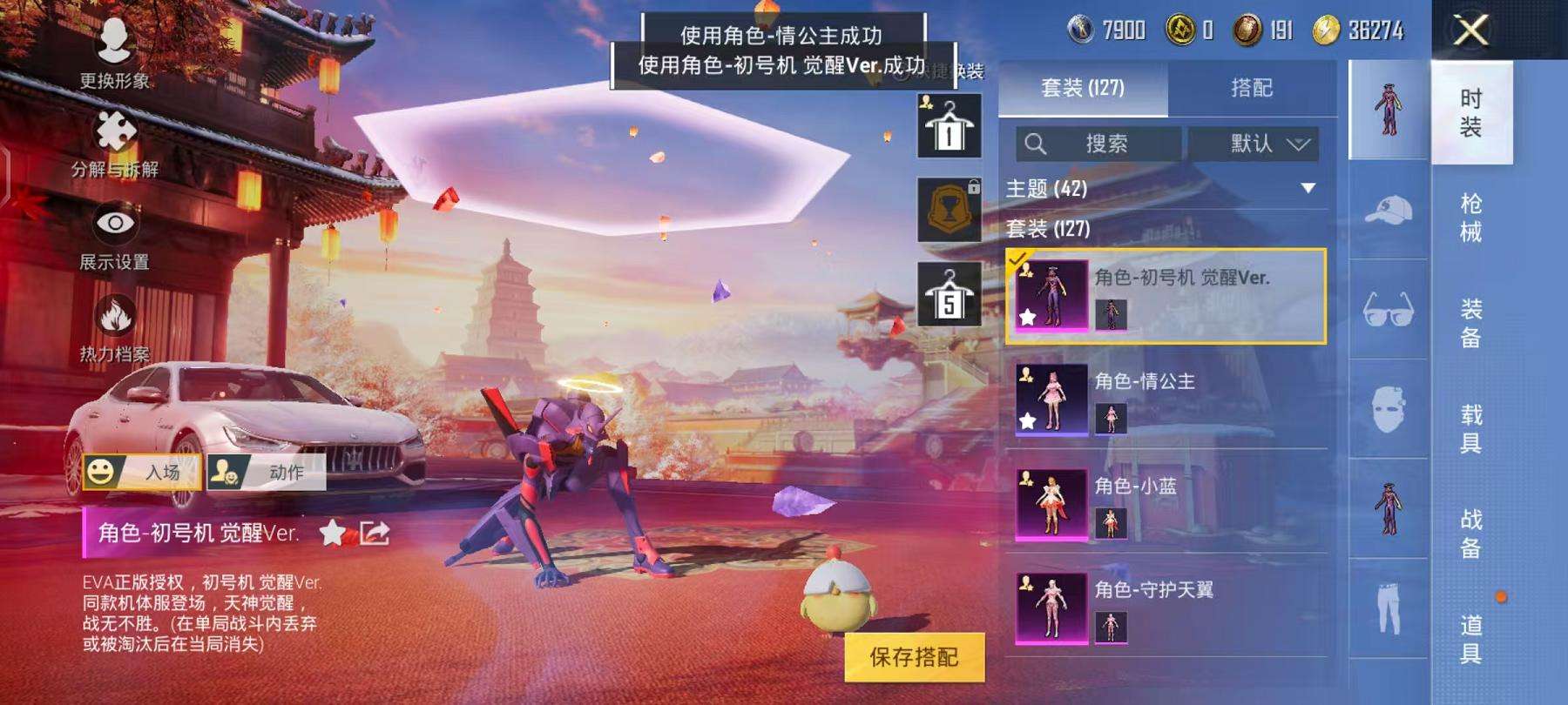 HPCMW3297694和平精英账号详情图30 HPCMW3297694和平精英账号详情图30