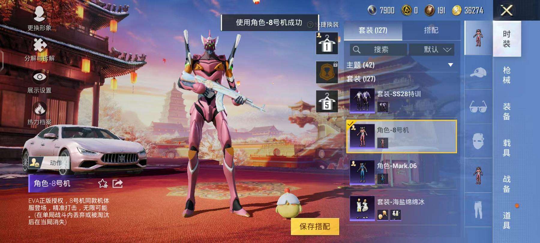 HPCMW3297694和平精英账号详情图31 HPCMW3297694和平精英账号详情图31