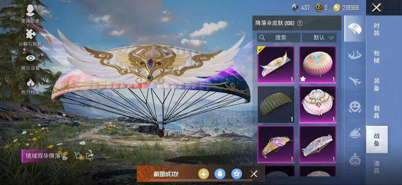 HPQM3261248和平精英账号详情图60 HPQM3261248和平精英账号详情图60