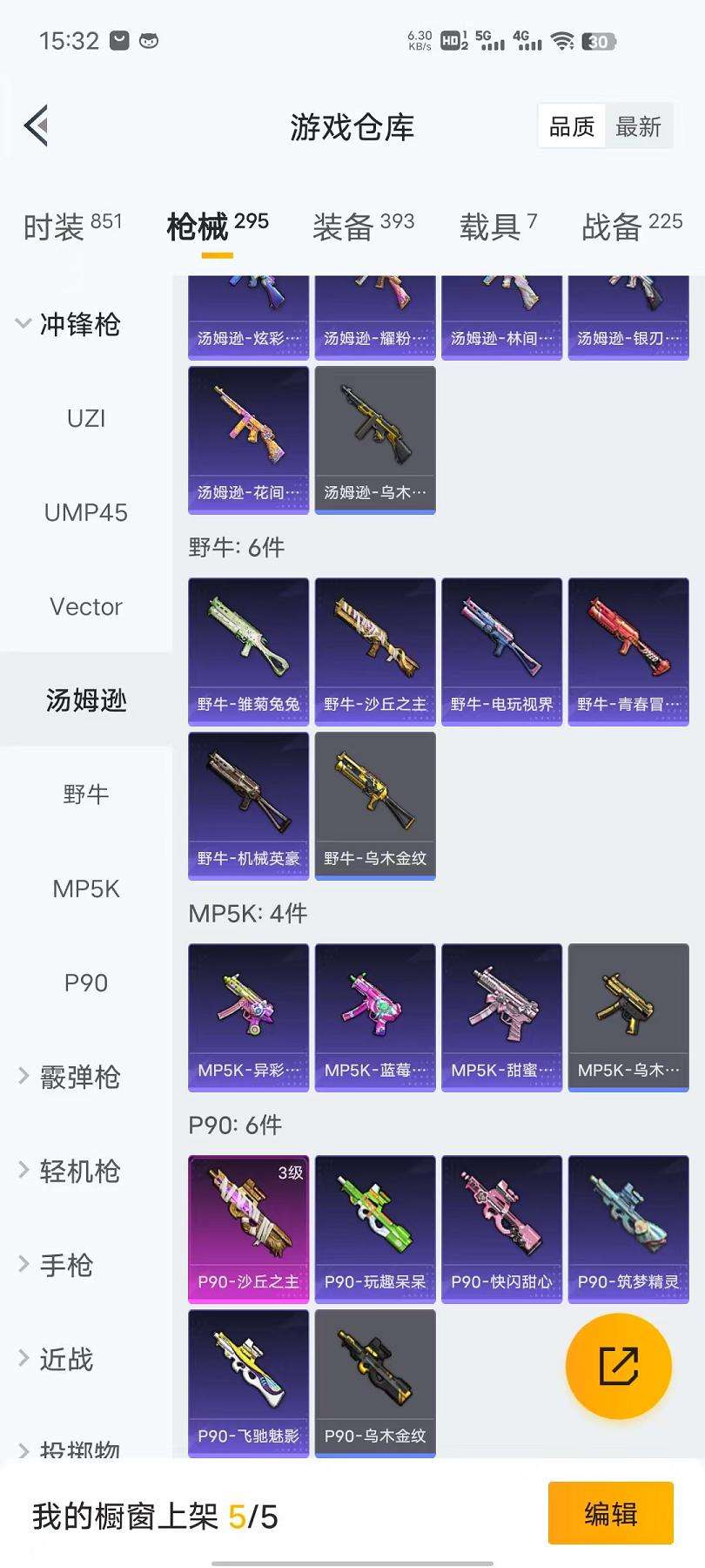 HPQM3261248和平精英账号详情图17 HPQM3261248和平精英账号详情图17