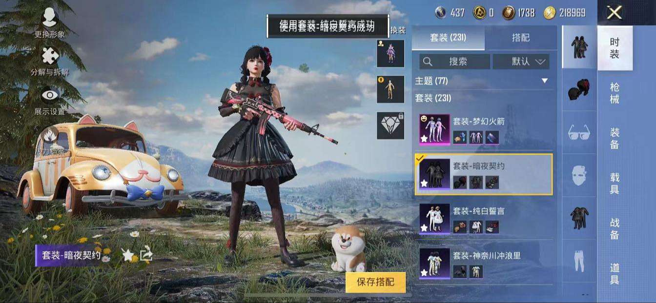 HPQM3261248和平精英账号详情图31 HPQM3261248和平精英账号详情图31