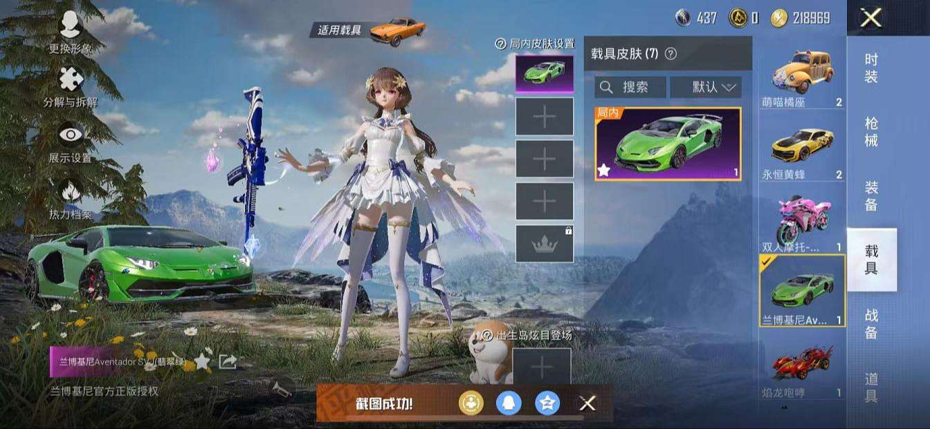 HPQM3261248和平精英账号详情图58 HPQM3261248和平精英账号详情图58