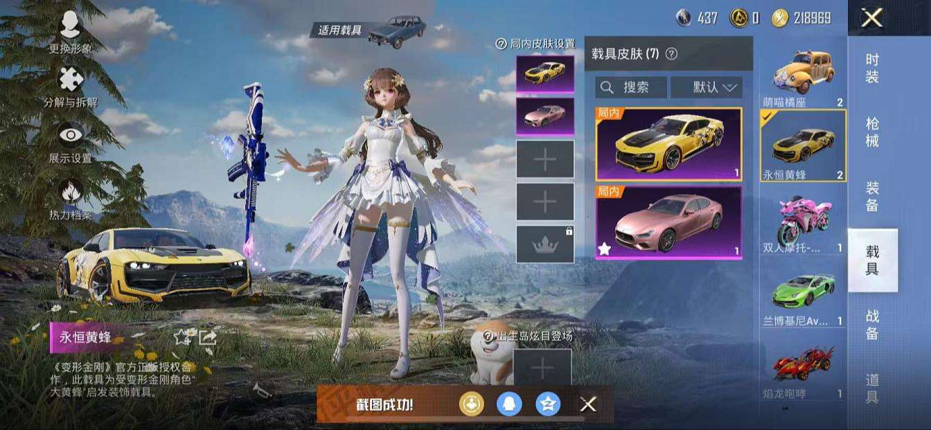 HPQM3261248和平精英账号详情图57 HPQM3261248和平精英账号详情图57