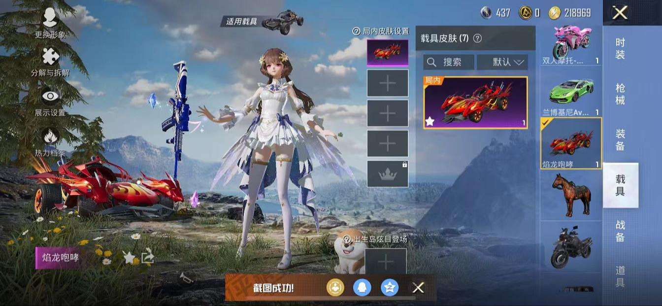 HPQM3261248和平精英账号详情图59 HPQM3261248和平精英账号详情图59