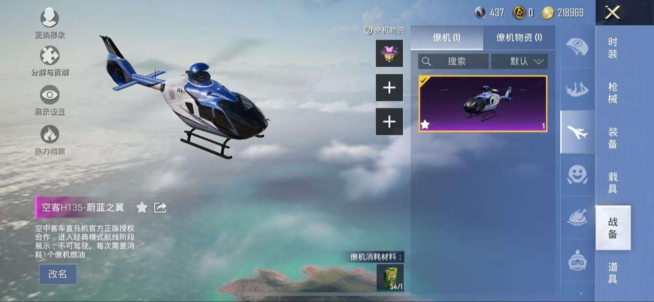 HPQM3261248和平精英账号详情图62 HPQM3261248和平精英账号详情图62